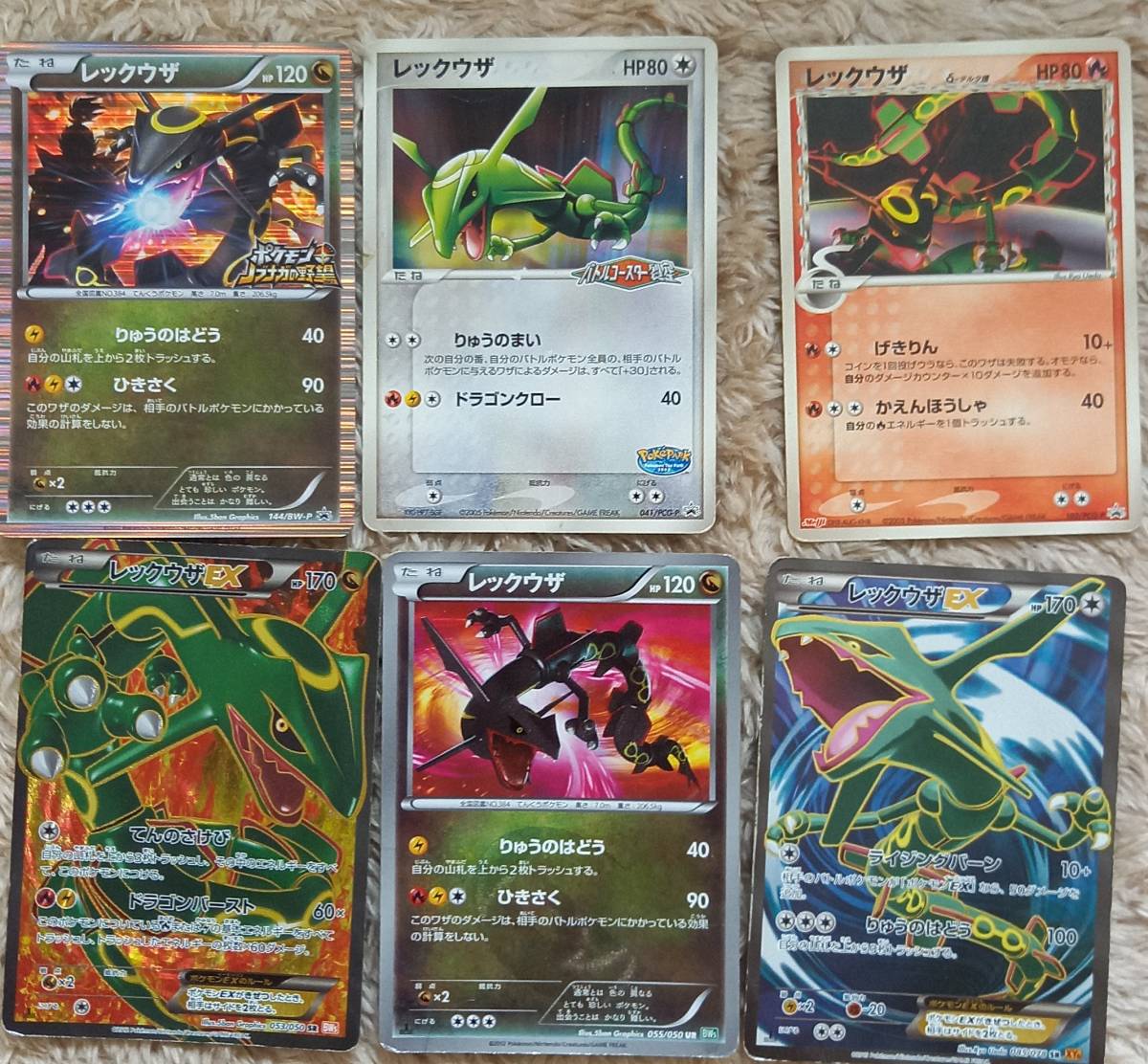 ポケモンカード PCG レックウザ UR SR プロモ デルタ種 ポケパーク DPt