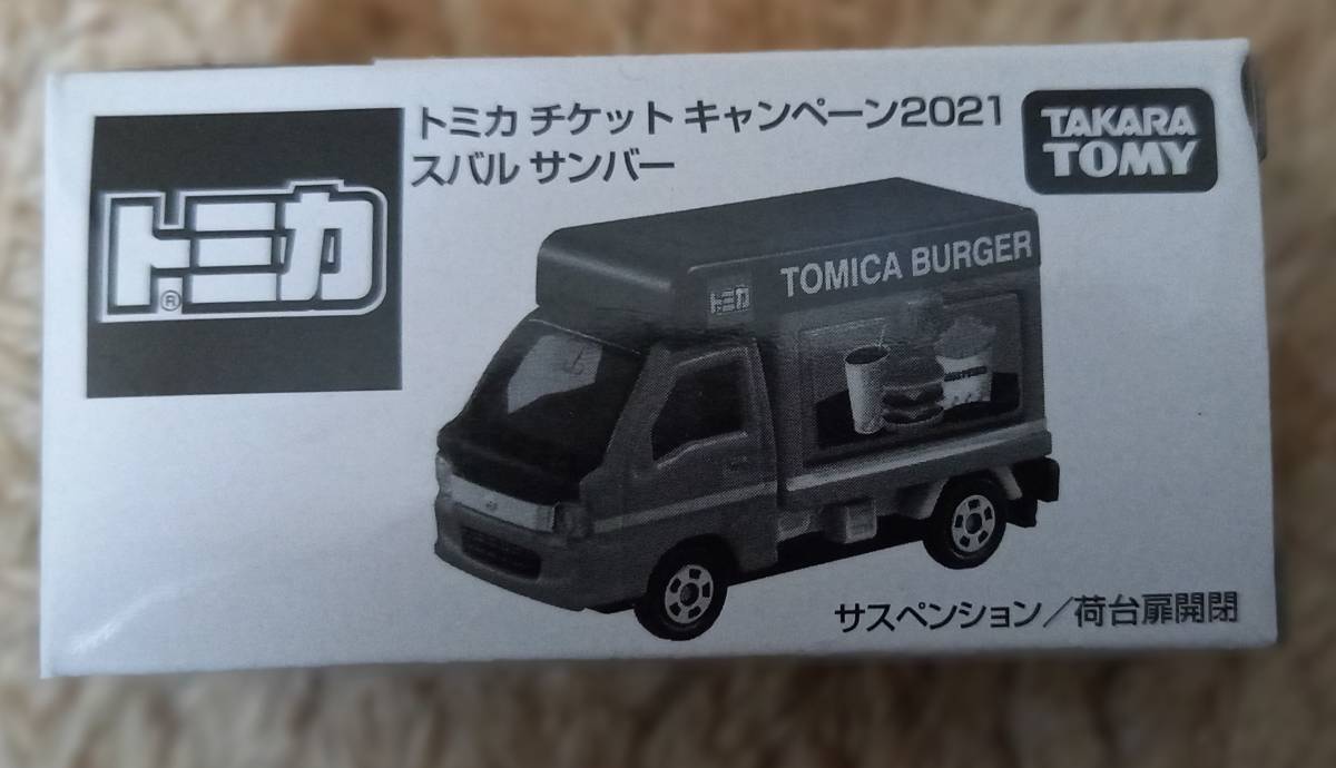 即決　トミカ チケット キャンペーン 2021 オリジナル スバル サンバー ハンバーガー レア 非売品　限定　入手困難　箱付き
