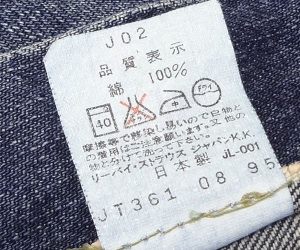 リーバイス ジージャン Ｇジャン 日本製 LEVI'S トラッカージャケット メンズ_画像3