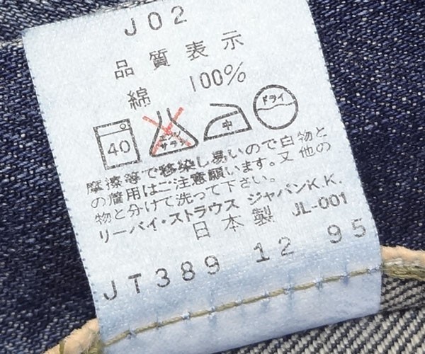 リーバイス ジージャン Ｇジャン 日本製 Levi's トラッカージャケット 38 M_画像3