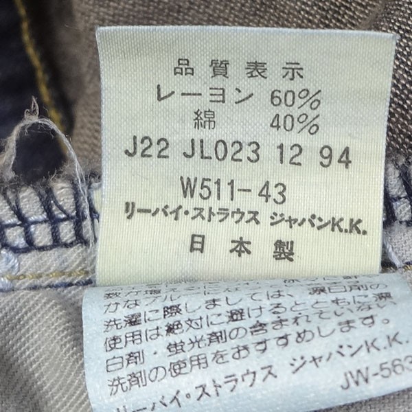 リーバイス ジーンズ テーパード W511 日本製 微ストレッチ ジーパン G デニム レディース_画像3
