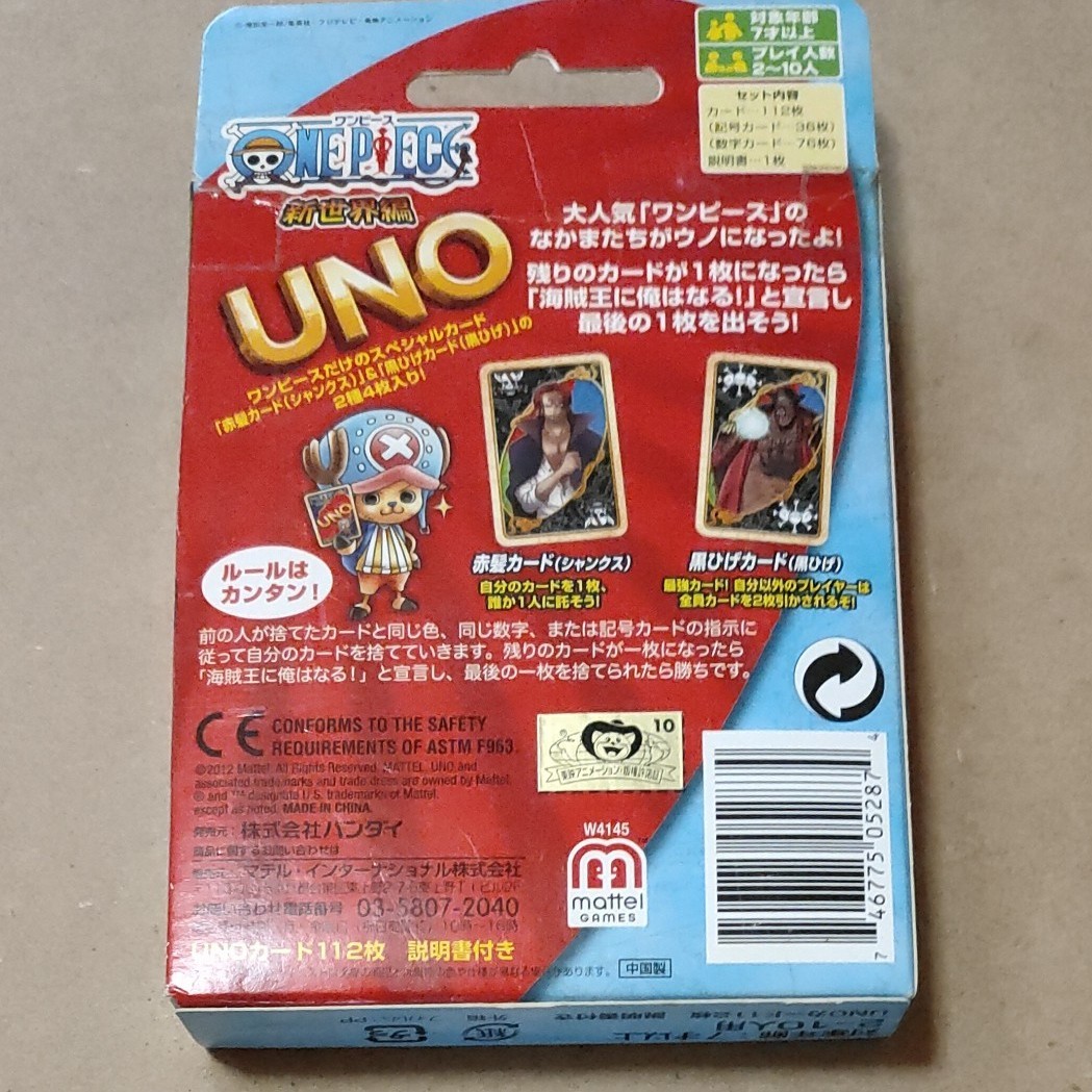 Paypayフリマ ワンピース 新世界編 Uno Paypayフリマ ワンピース 新世界編 Uno