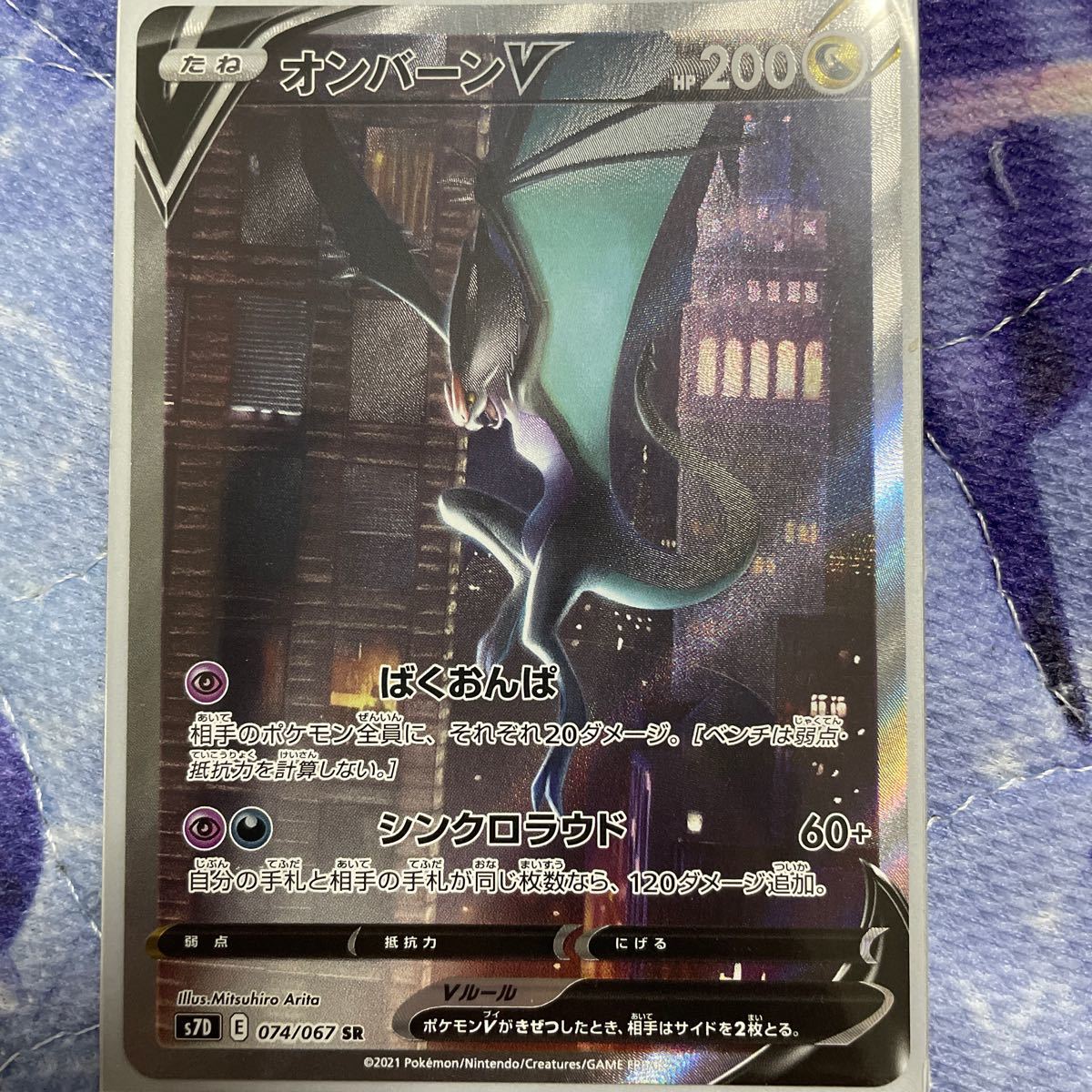 Paypayフリマ オンバーンv Sr Sa ポケモンカード ポケカ Paypayフリマ オンバーンv Sr Sa ポケモンカード ポケカ