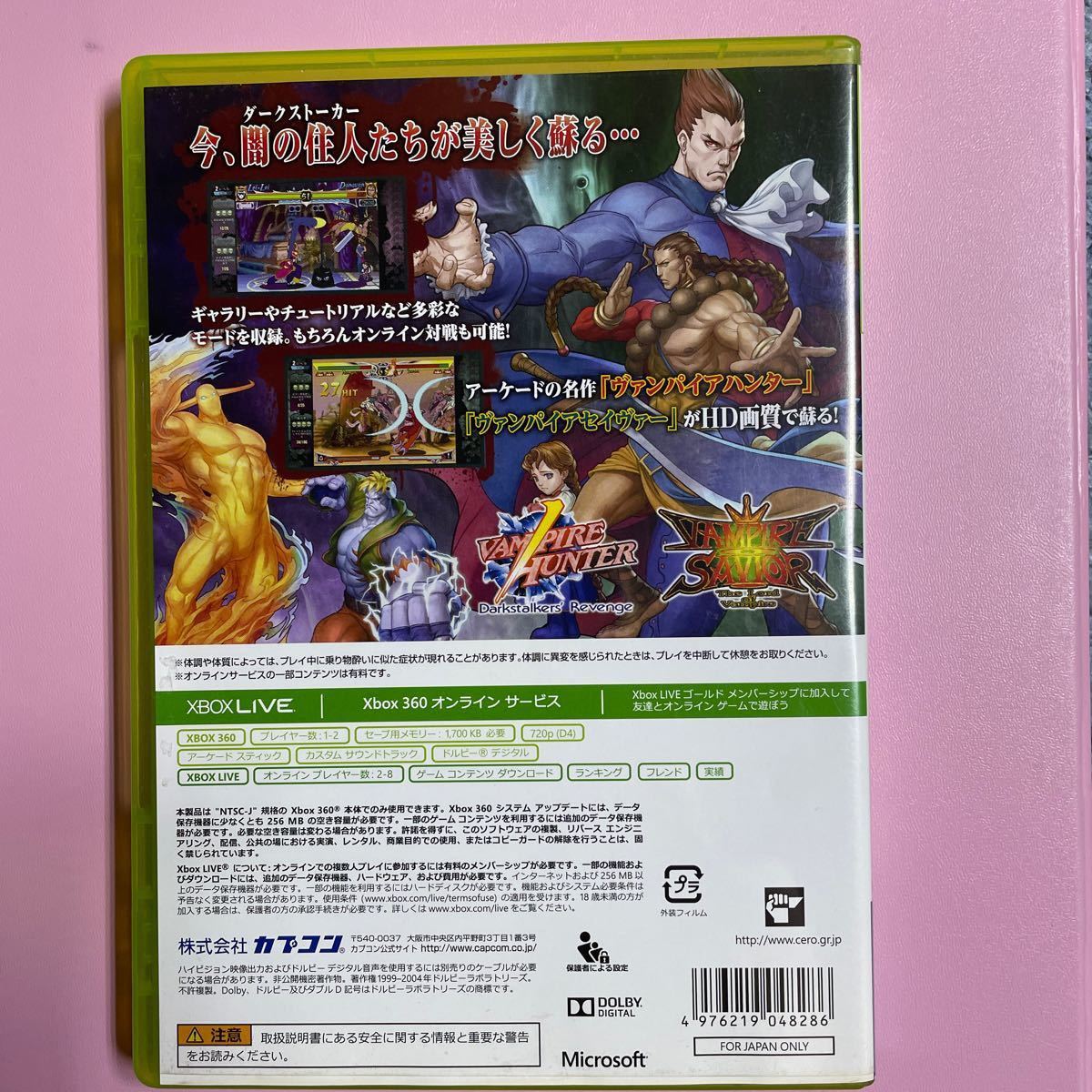 Paypayフリマ Xbox360 ヴァンパイア リザレクション Vampire Resurrection Paypayフリマ Xbox360 ヴァンパイア リザレクション Vampire Resurrection