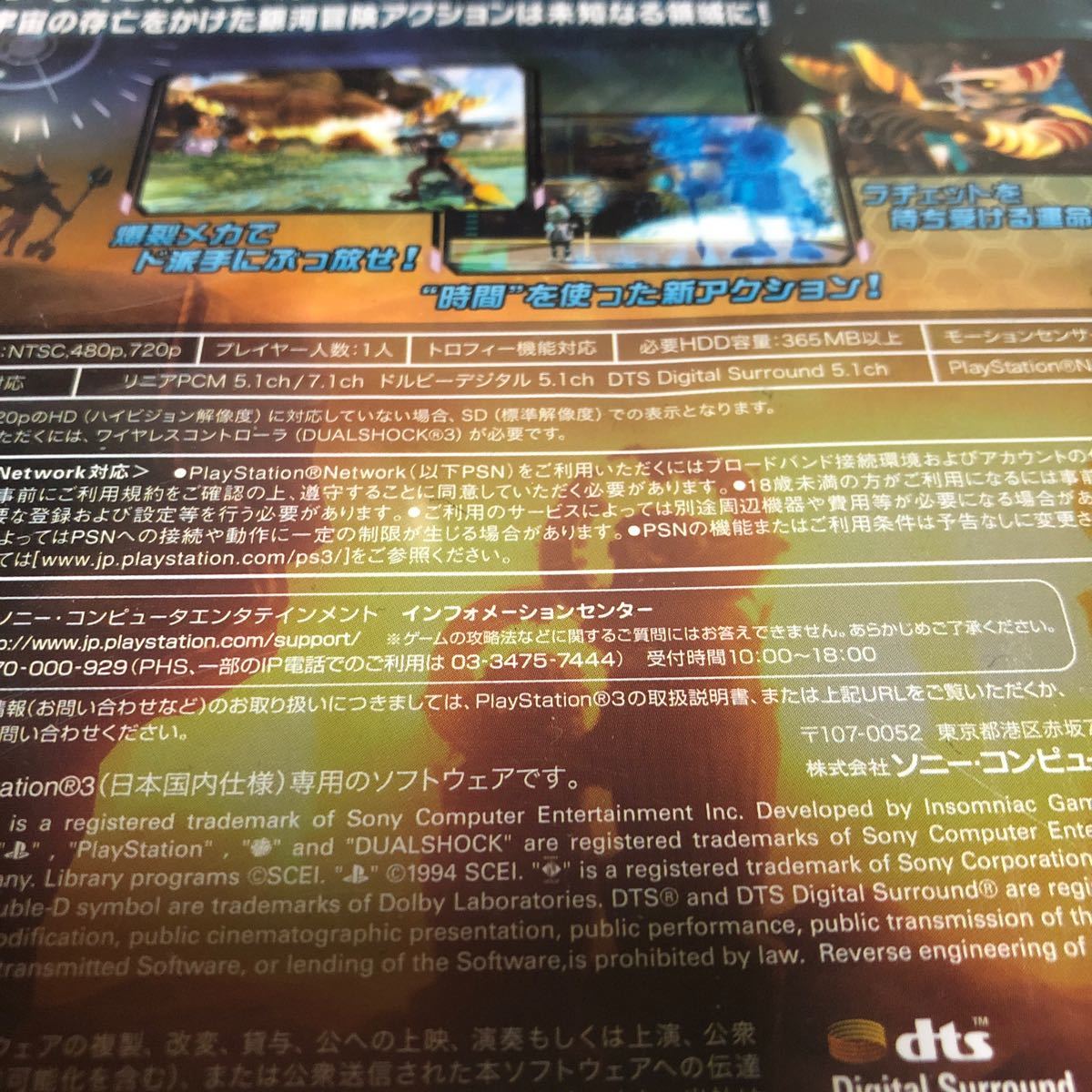 Paypayフリマ Ps3 ラチェット クランク Future 2 Paypayフリマ Ps3 ラチェット クランク Future 2