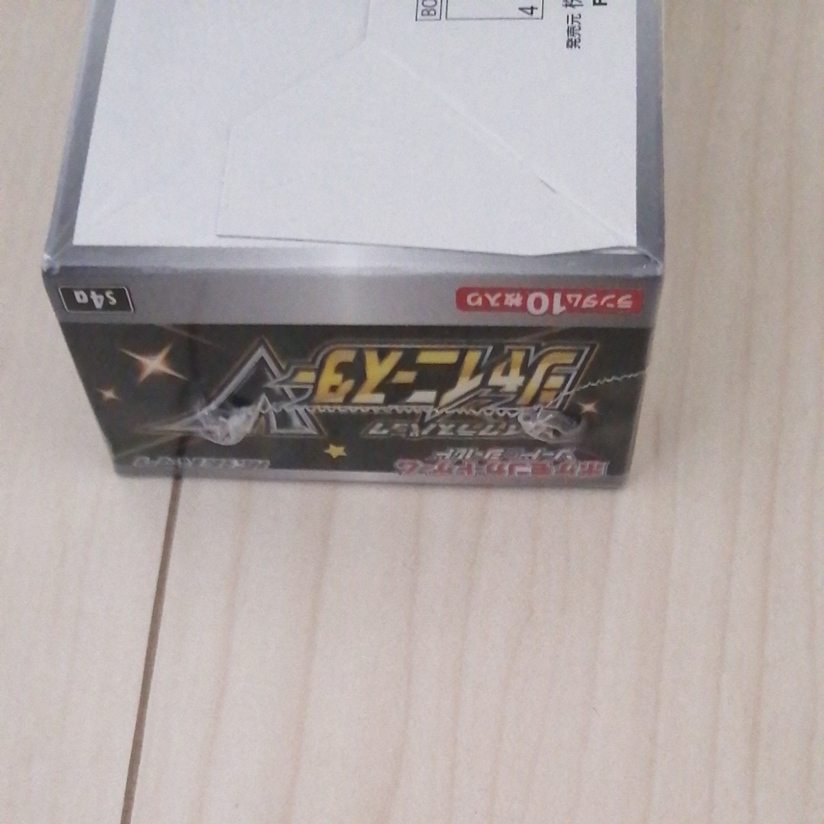シャイニースターV 1box 新品未開封 シュリンク付 gretel.io
