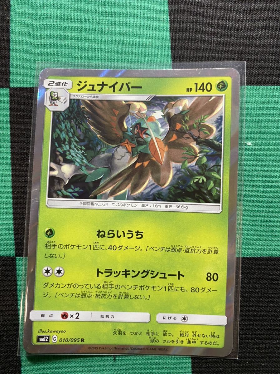 ヤフオク 残5 ジュナイパー R 003 190 ポケカ ポケモンカ ヤフオク 残5 ジュナイパー R 003 190 ポケカ ポケモンカ