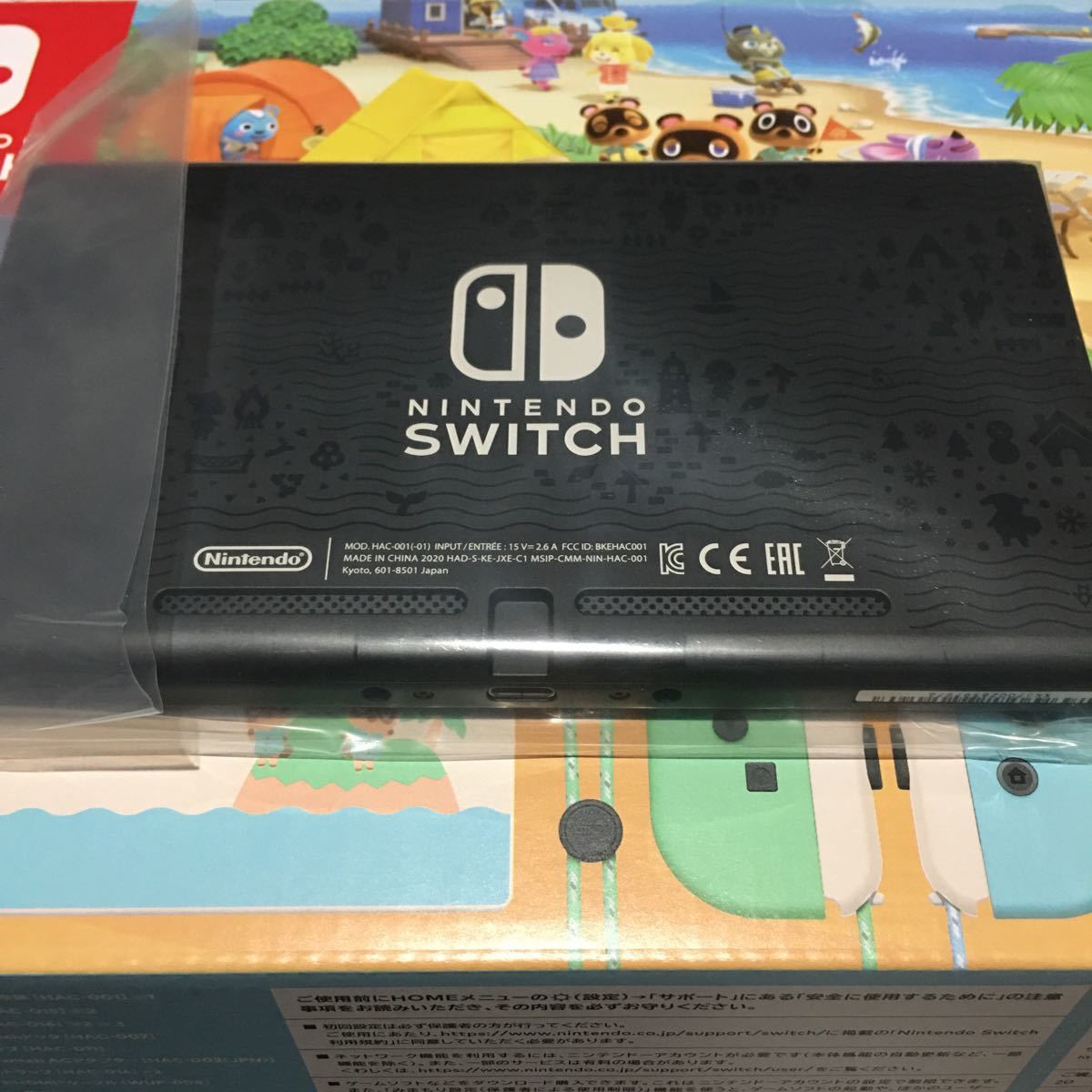 新品未使用　Switch あつまれどうぶつの森　本体のみ　ソフトあり