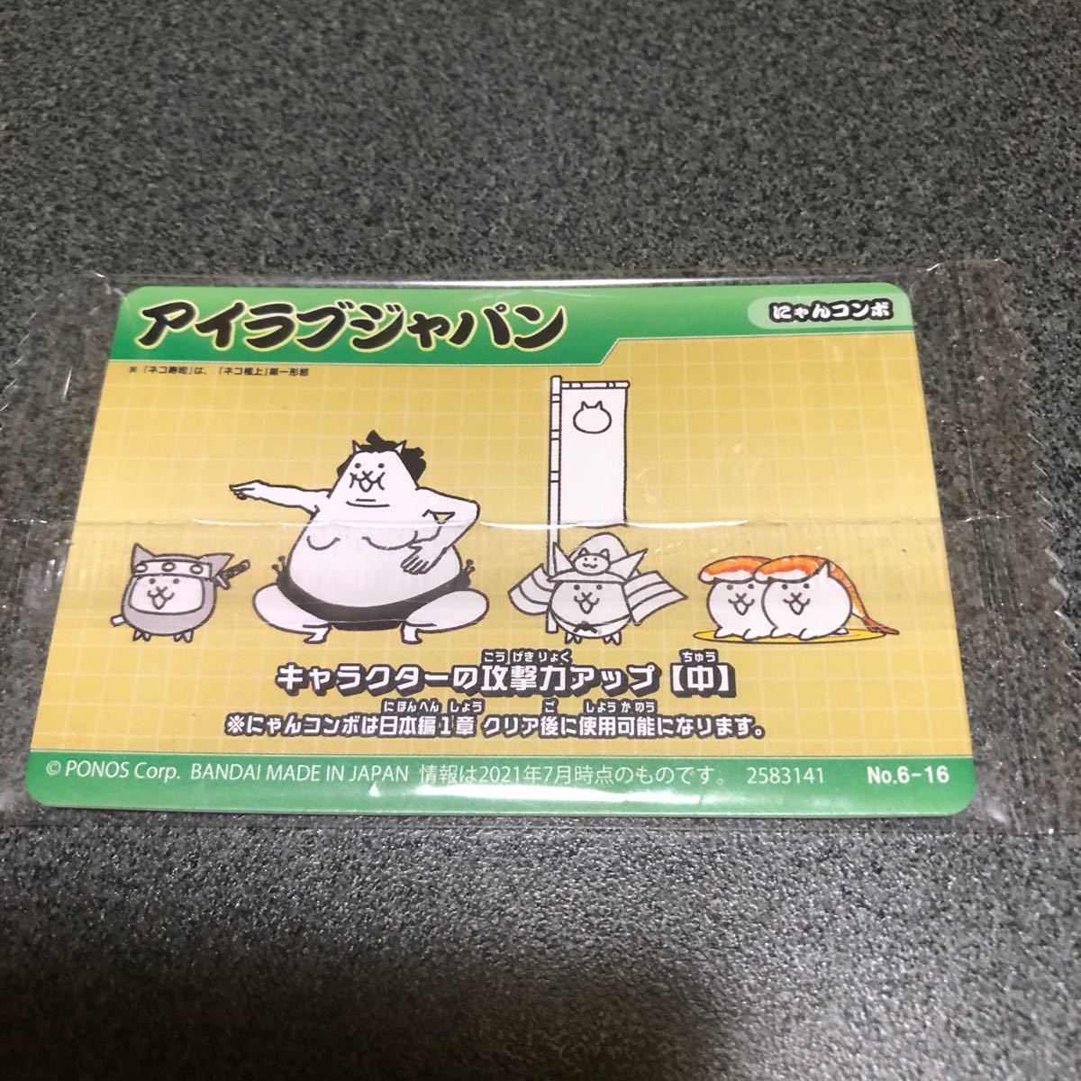 Paypayフリマ にゃんこ大戦争 カードウエハース あやしく光る第6弾 ネコ極上 Paypayフリマ にゃんこ大戦争 カードウエハース あやしく光る第6弾 ネコ極上