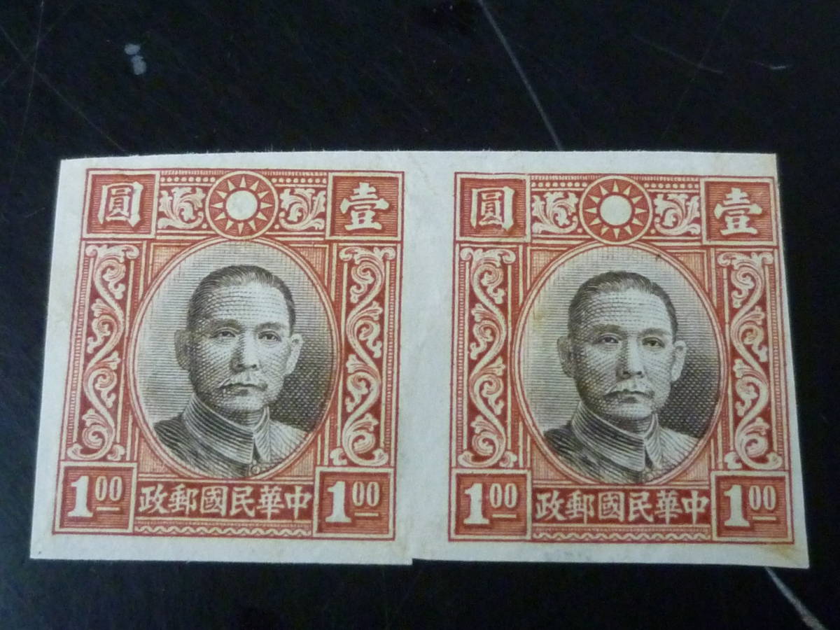21MI　M　№28　旧中国切手　1939-41年　JPS#442 v　香港中華2版　$1　無目打　ペア　未使用NH・VF