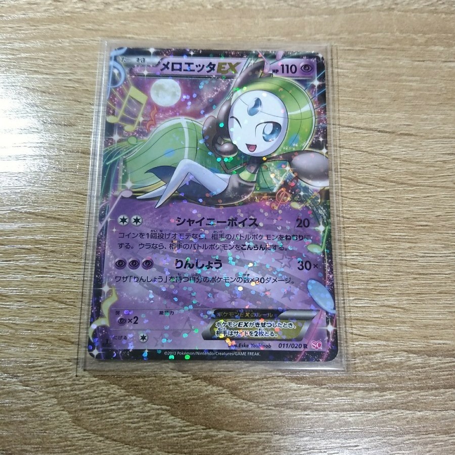 Paypayフリマ ポケモンカード メロエッタex 当時物 Paypayフリマ ポケモンカード メロエッタex 当時物