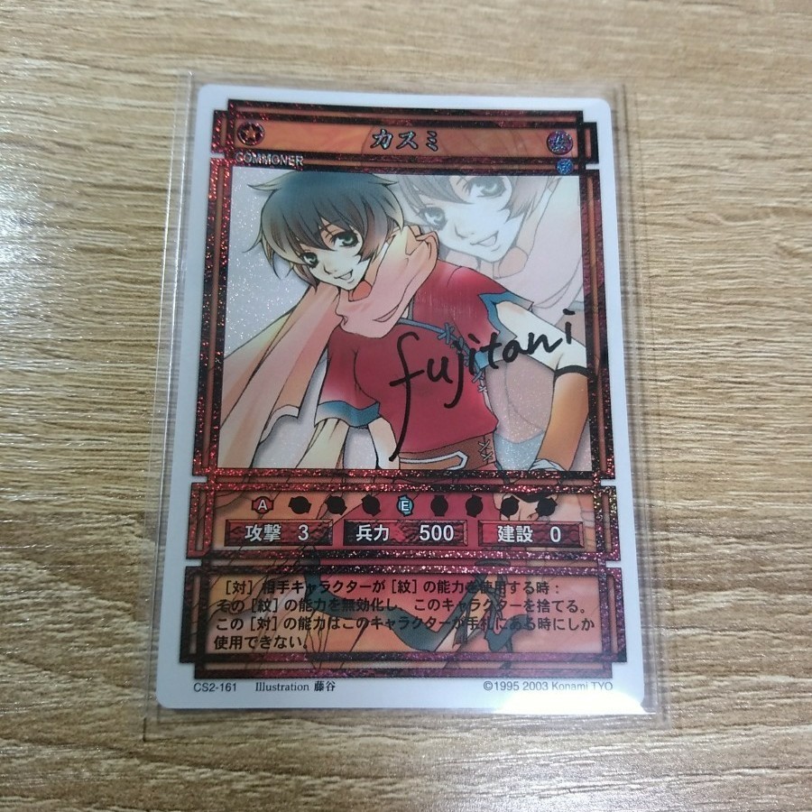 パラレル 幻想水滸伝 サイン入り カスミ 藤谷 カード パラレル 幻想水滸伝 サイン入り カスミ 藤谷 カード