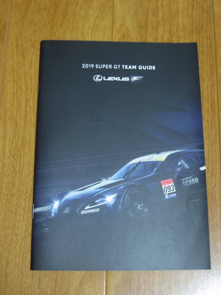 2019 SUPER GT TEAM GUIDE_画像1