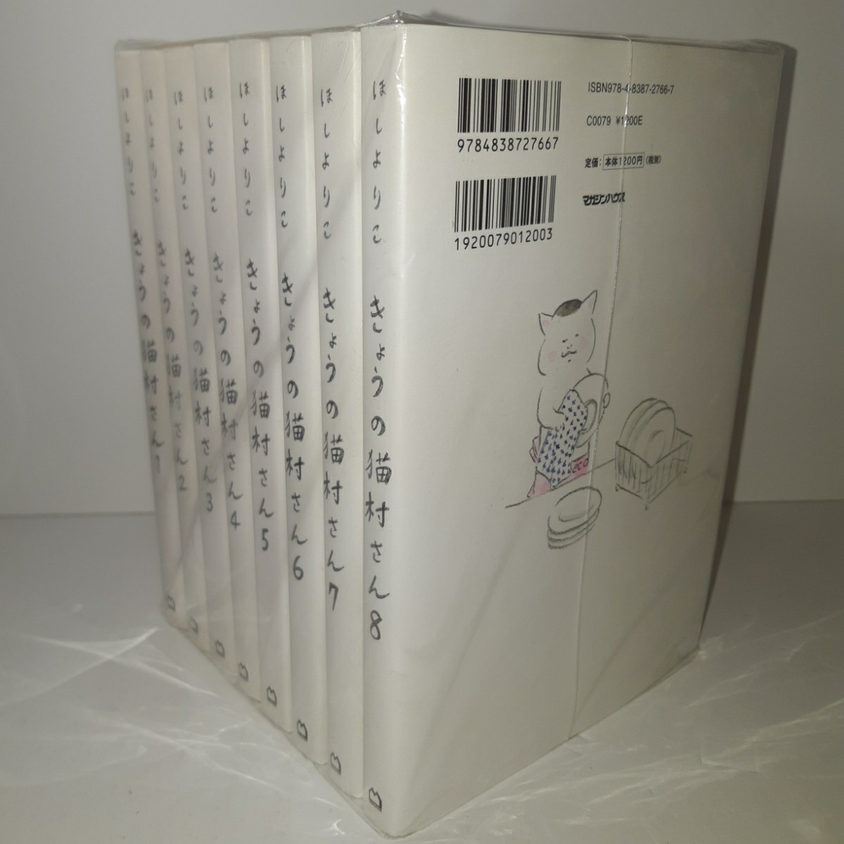 【匿名配送】きょうの猫村さん　1~8巻セット　ほしのよりこ　マガジンハウス　 コミック　ドラマ化　送料無料 お値下げ可能