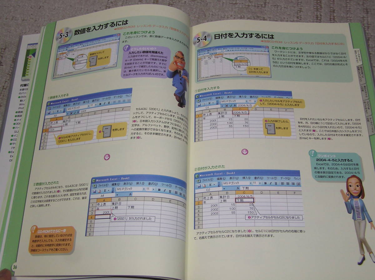 **[ world one .. rear ..Excel2003] attached CD. study soft . staggering **