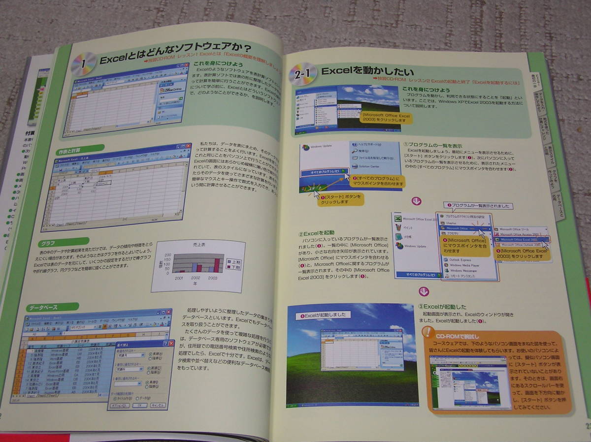 **[ world one .. rear ..Excel2003] attached CD. study soft . staggering **