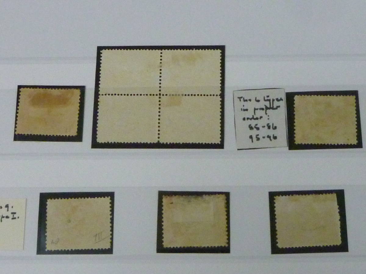 21MI　S　№5　エジプト切手　1867-69年　SC#8-9・11・13-15　スフィンクス　版バラエティー含　6種 計16枚　未使用OH　【SC評価 $1,557】_画像5