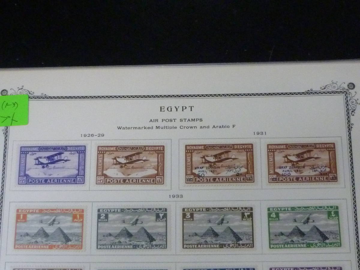 21MI　S　№15　エジプト切手　1926-53年　航空　SC#C1-66・78-89・他　計70種　4リーフ　未使用OH　【SC評価 $446】_画像2