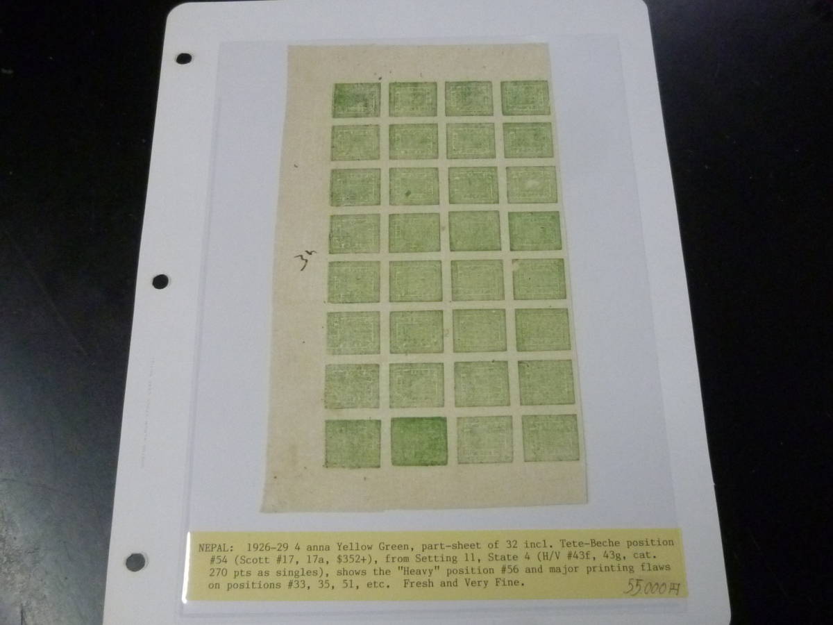 本物 21MI S №1 ネパール切手 1898-1917年 SC#17・17a 黄緑 32枚ブロック 未使用NH 【SC評価 $2,450】 アジア