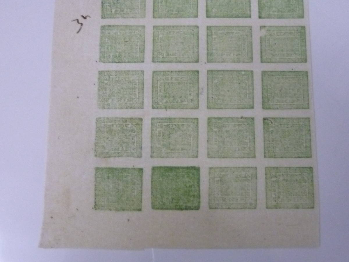21MI S №1 ネパール切手 1898-1917年 SC#17・17a 黄緑 32枚ブロック 未使用NH 【SC評価 $2,450】_画像3