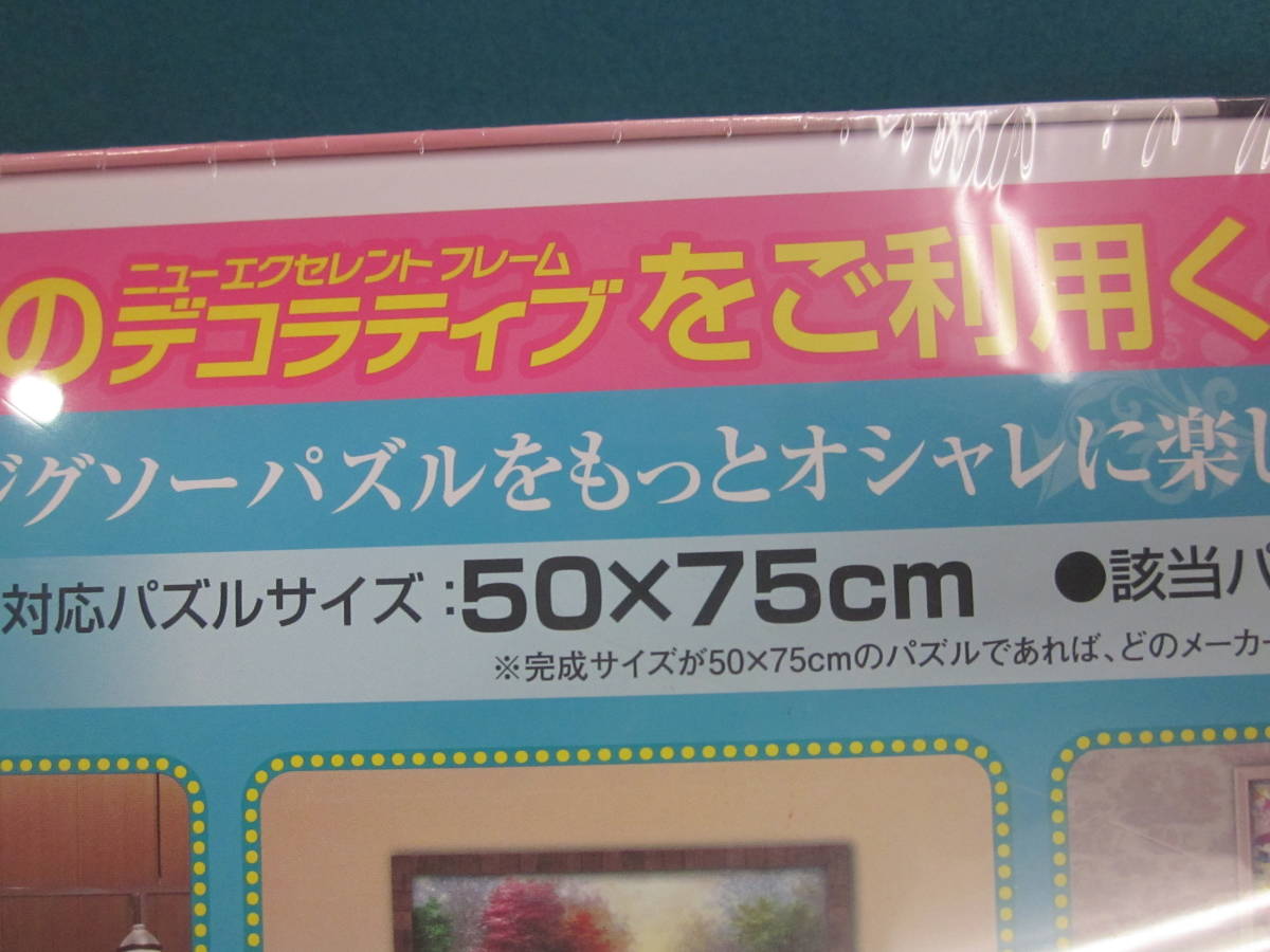 ジグソーパズル　1000ピース　赤ずきん物語　５０×７５ｃｍ★未開封_画像3