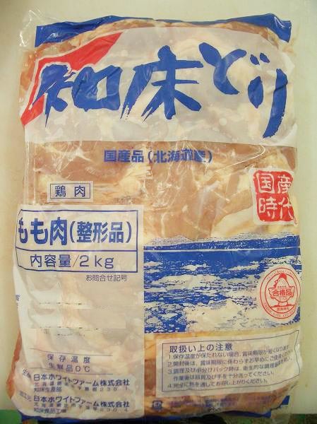 E★北海道産知床どりモモ肉2kg♪ジューシーから揚げ・照焼チキンにぜひ!!_画像2