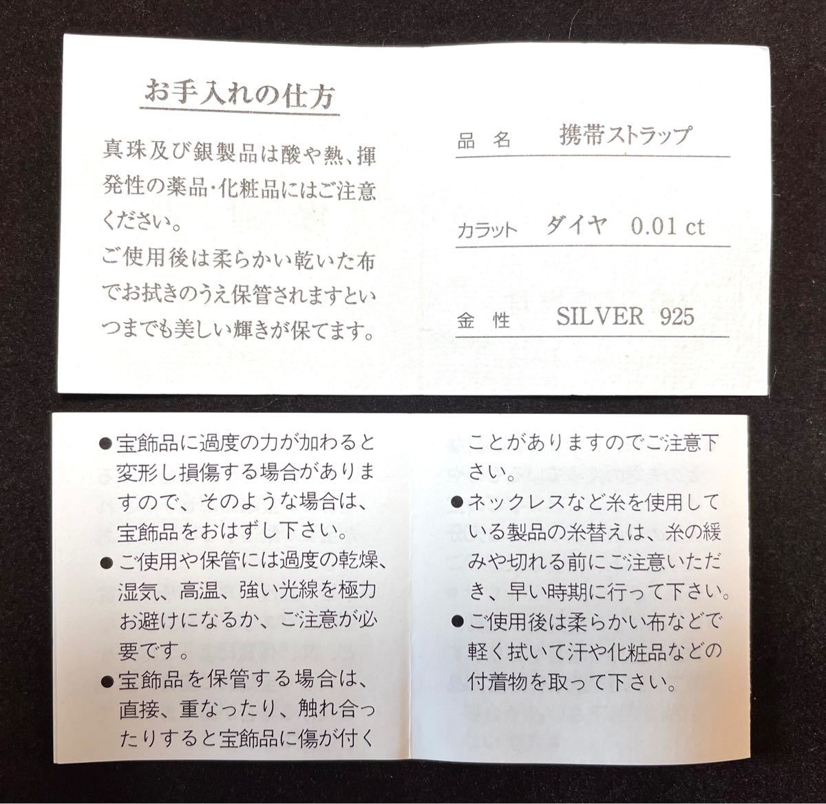 10周年記念 限定 シルバーストラップ (ダイヤ入) rehacare-s.co.jp