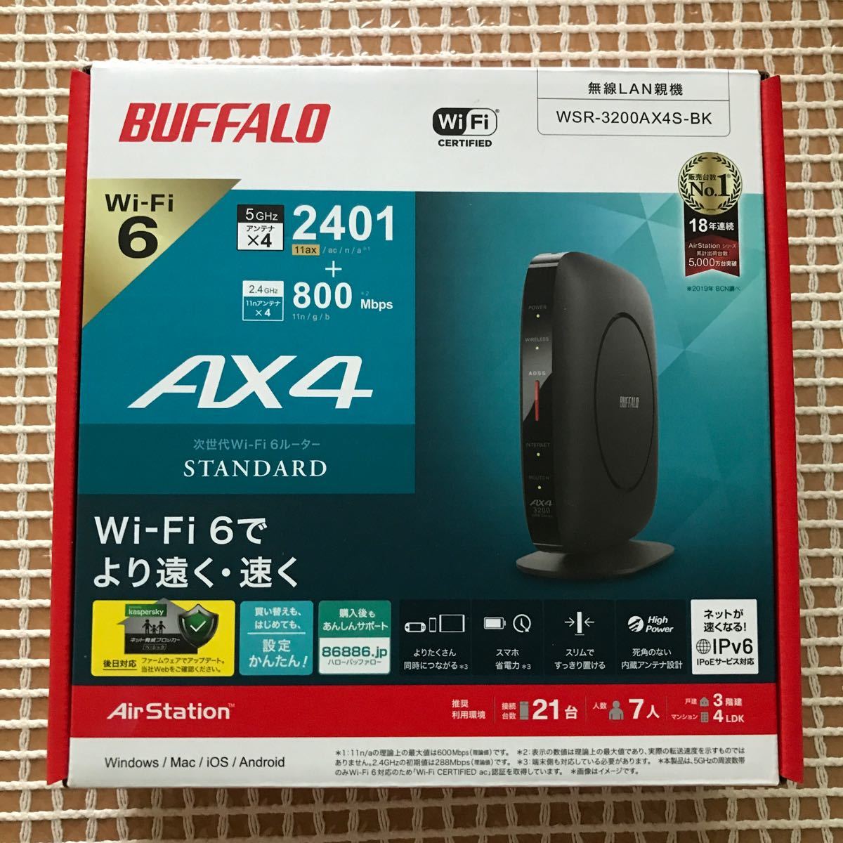 【新品／未使用品】Buffalo  AirStation WSR-3200AX4S-BK WiFi6対応 無線LANルーター