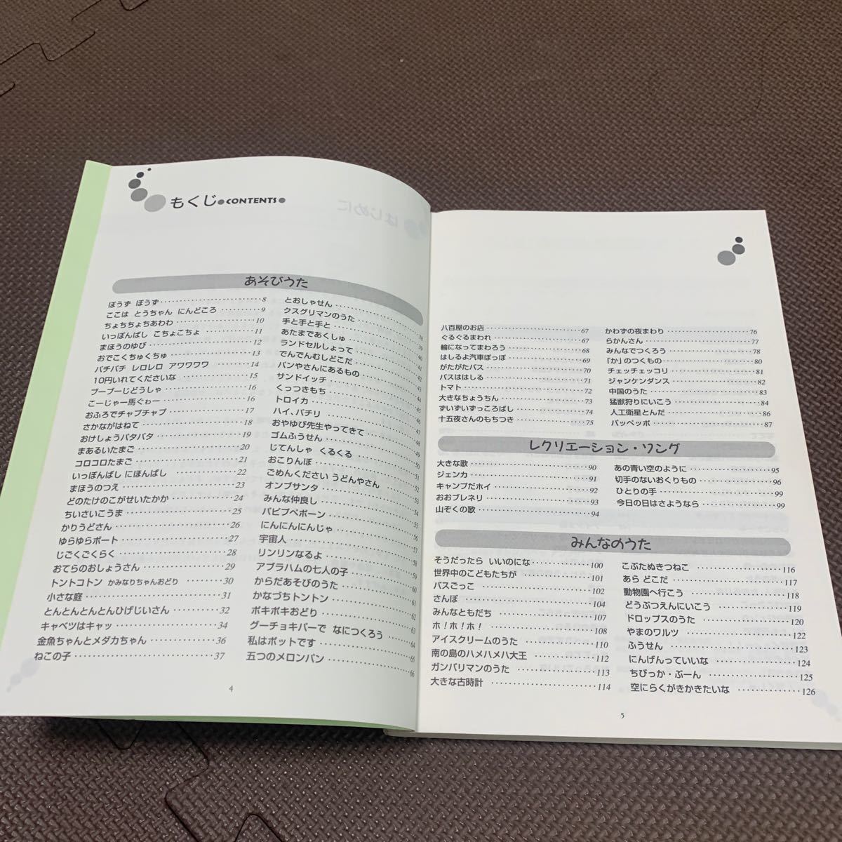 Paypayフリマ チャイルド 保育実用書シリーズ こどものうた0 Paypayフリマ チャイルド 保育実用書シリーズ こどものうた0