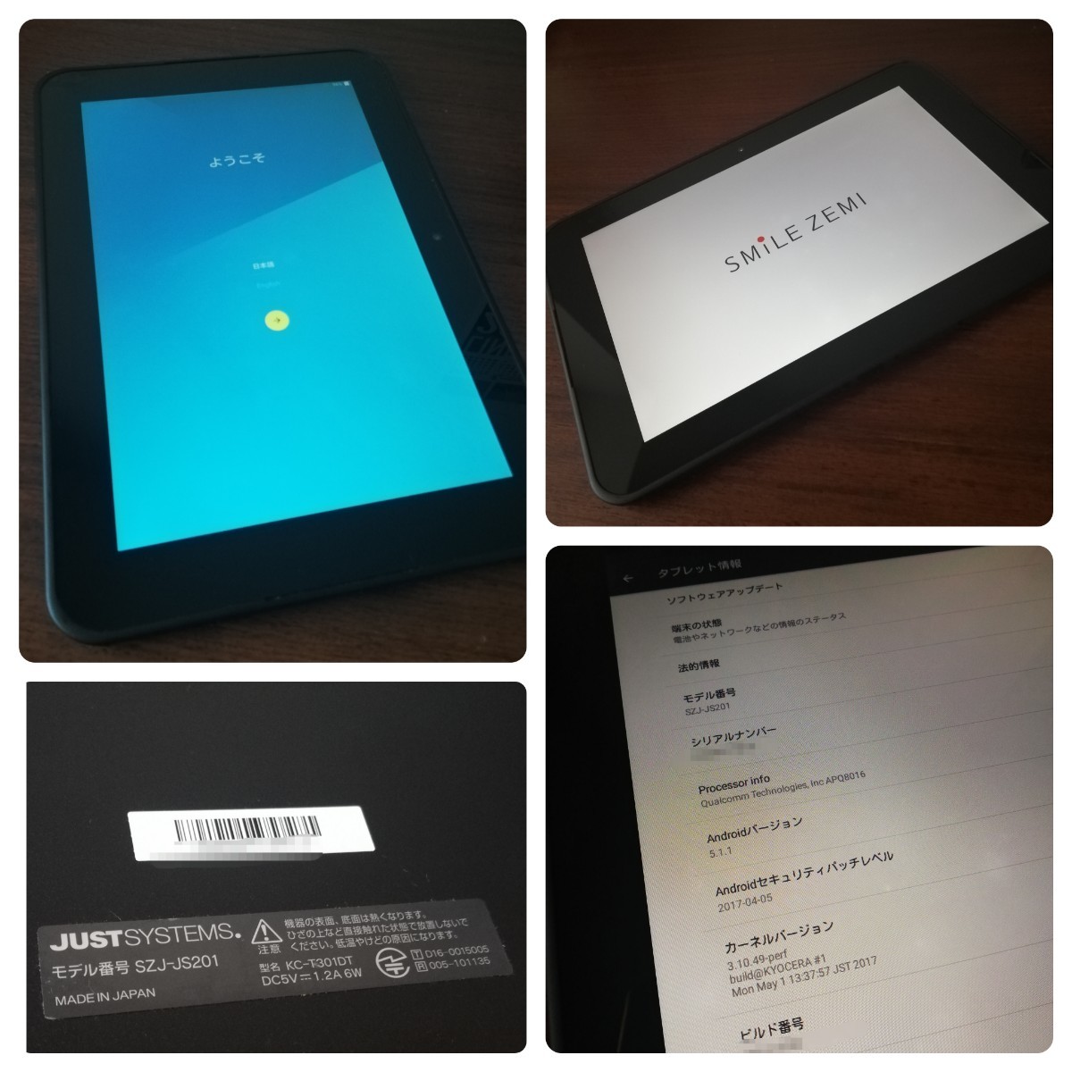 ジャストシステム　スマイルゼミ　タブレット3 モデル番号　SZJ-JS201 Android　初期化済 Wi-Fi接続