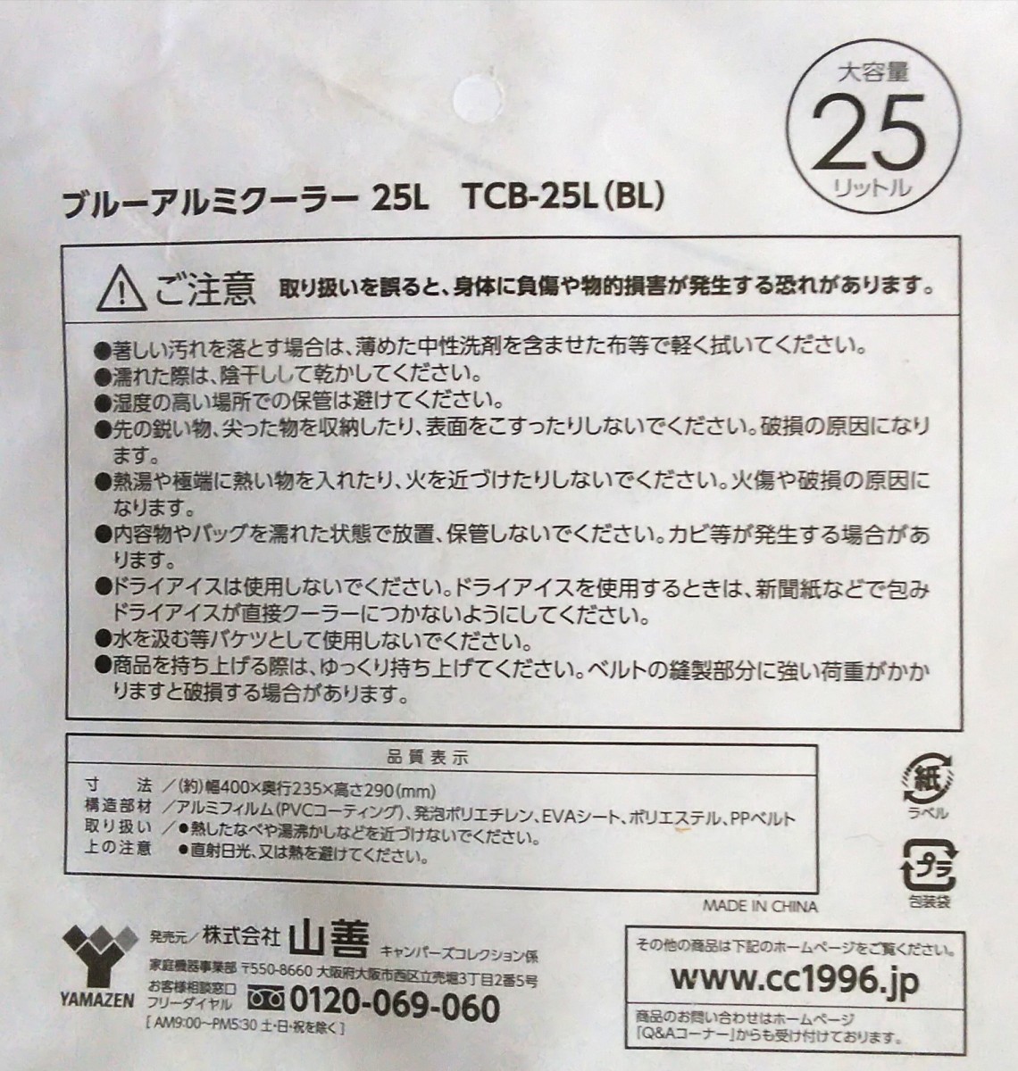 未使用　キャンパーズコレクション　ブルーアルミクーラー　２５Ｌ　　保冷バッグ　クーラーバッグ　ソフト クーラーボックス　山善