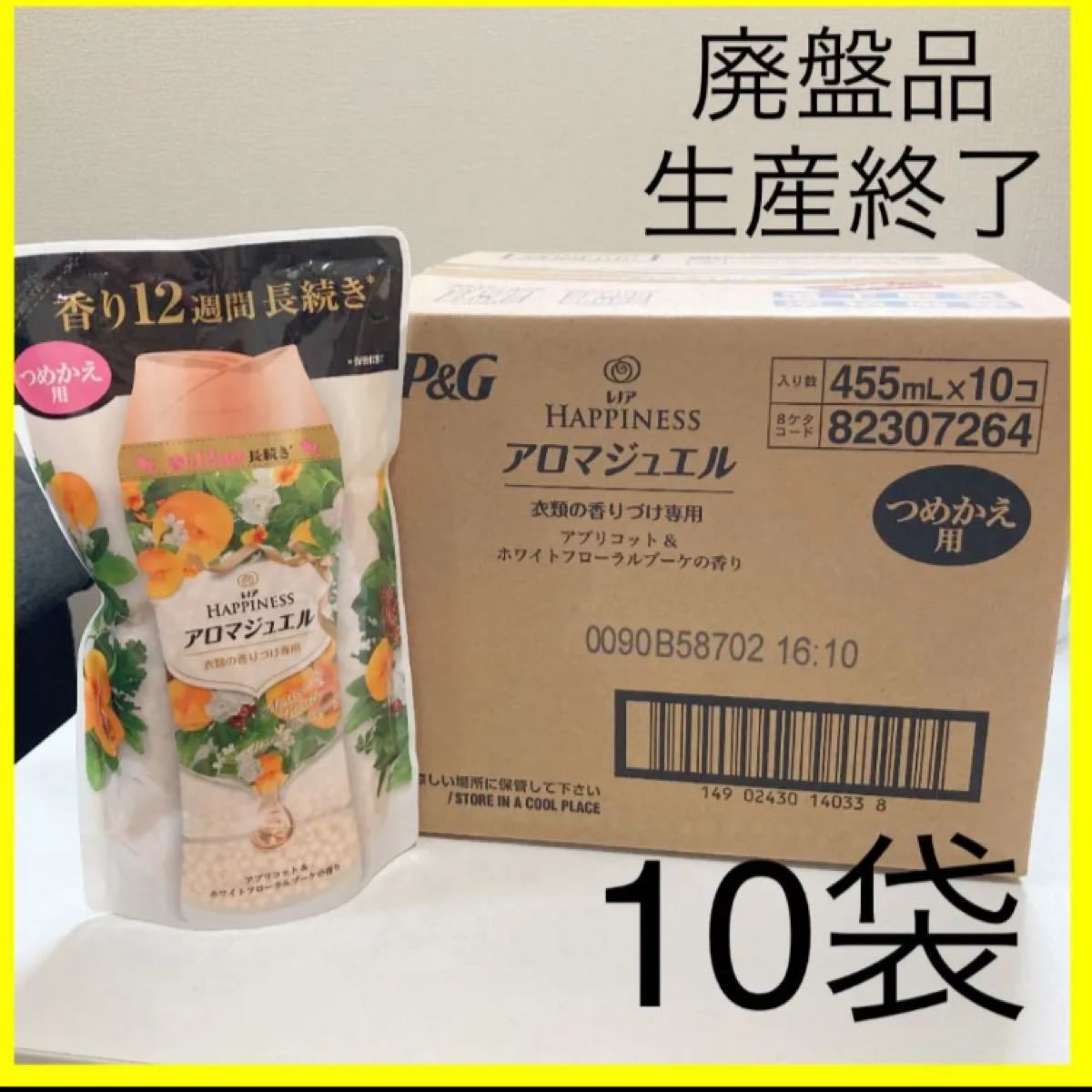 Paypayフリマ レノアハピネスアロマジュエルアプリコット詰め替え 455ml 10袋 廃盤品レノアアロマジュエル柔軟剤 Paypayフリマ レノアハピネスアロマジュエルアプリコット詰め替え 455ml 10袋 廃盤品レノアアロマジュエル柔軟剤