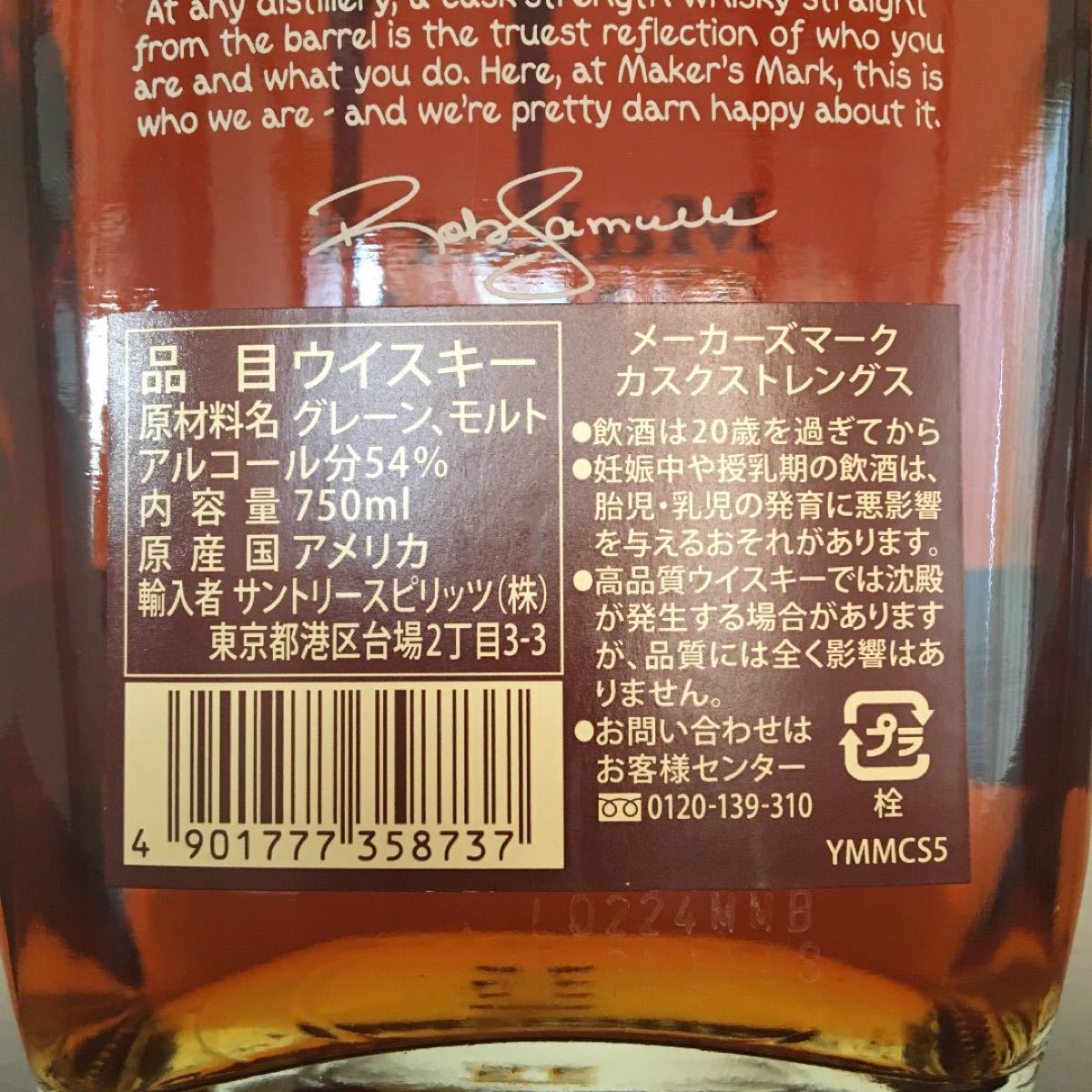 Maker's Mark Cask Strength 稀少オーバーディップボトル|Yahoo Maker's Mark Cask Strength 稀少オーバーディップボトル|Yahoo