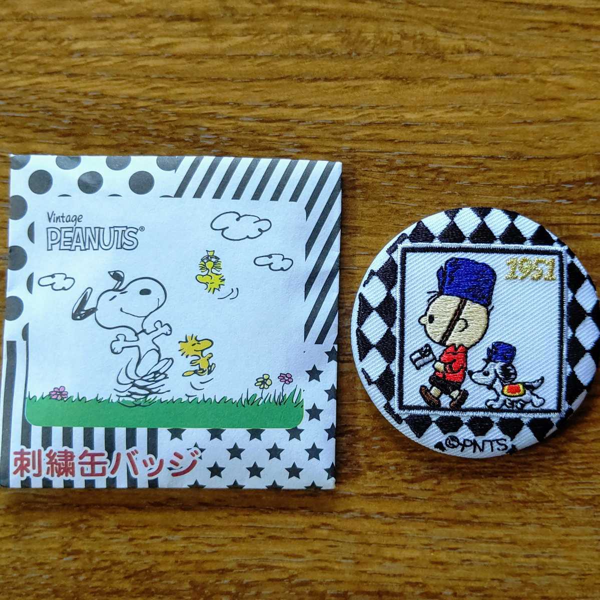 スヌーピー 刺繍缶バッジ シークレット 1951 PEANUTS_画像2