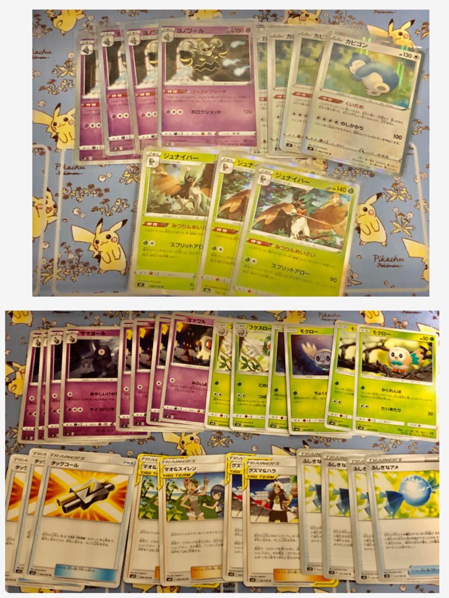 Paypayフリマ ポケモンカードゲーム ジュナイパー ヨノワール くいだめ カビゴン デッキパーツ Paypayフリマ ポケモンカードゲーム ジュナイパー ヨノワール くいだめ カビゴン デッキパーツ