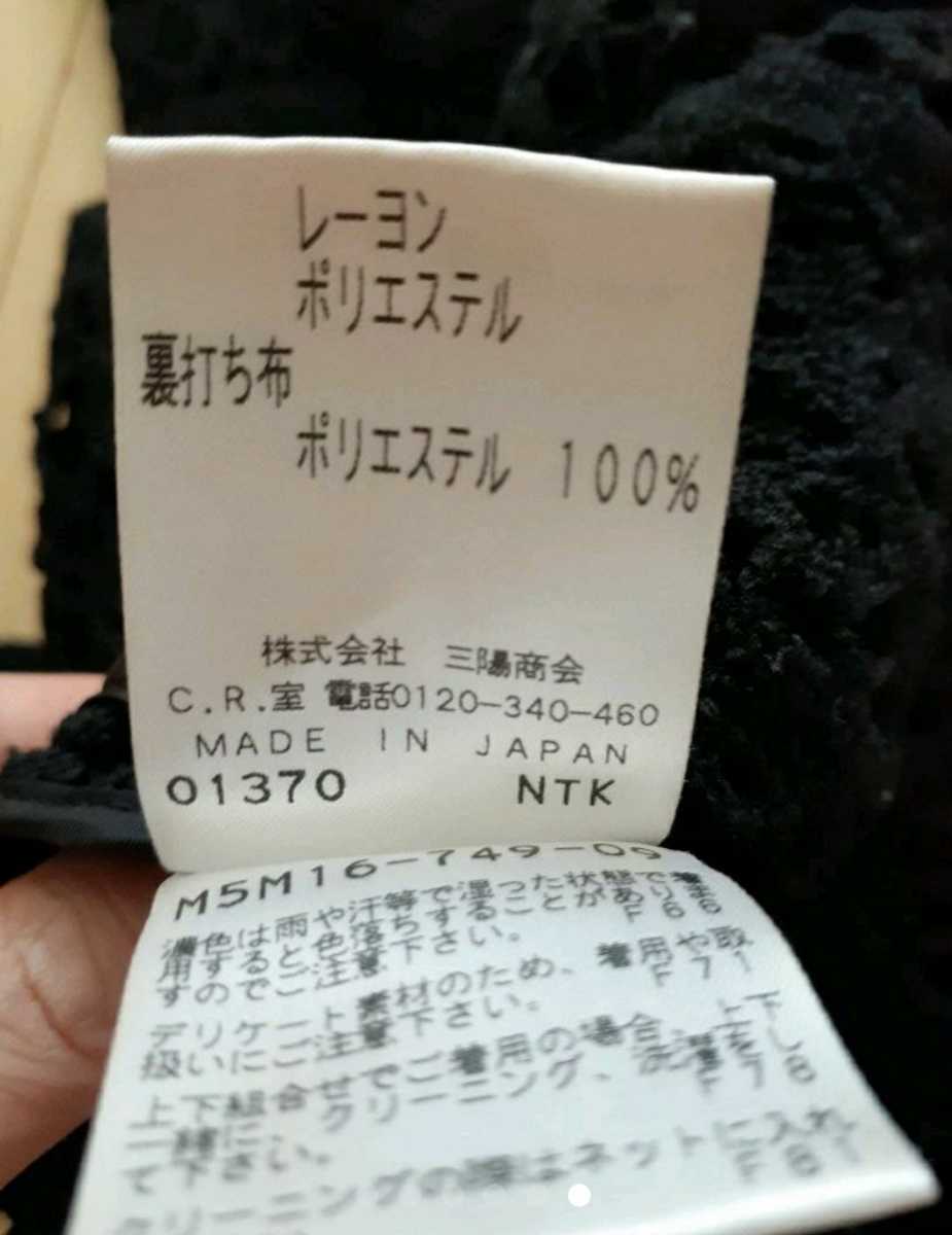 エポカEPOCAブラックセットアップスカートトップス黒ブラック ccorca.org