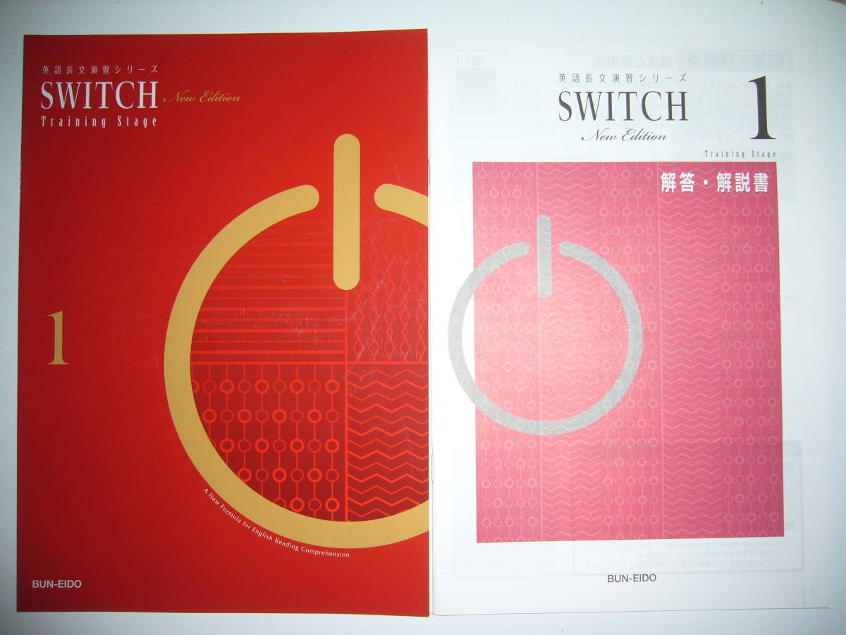 Yahoo!オークション - 英語長文演習シリーズ SWITCH 1 New Yahoo!オークション - 英語長文演習シリーズ SWITCH 1 New
