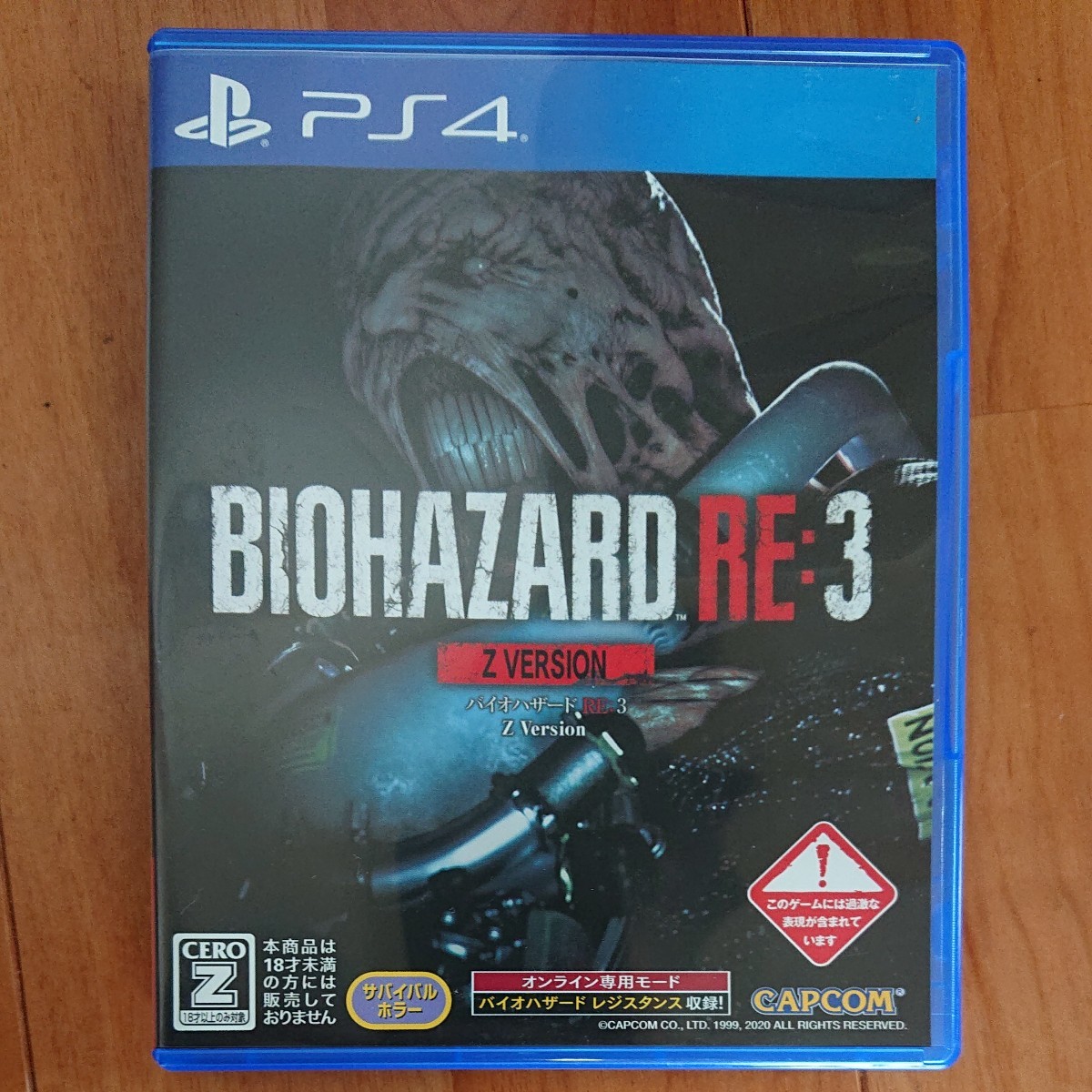 PS4 BIOHAZARD RE:3 Z Version バイオハザード RE3