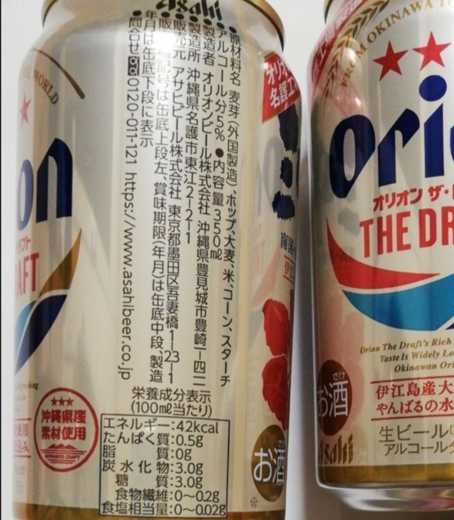 6本　350ml オリオンビール　沖縄　オリオン　お酒　ビール　　ORION