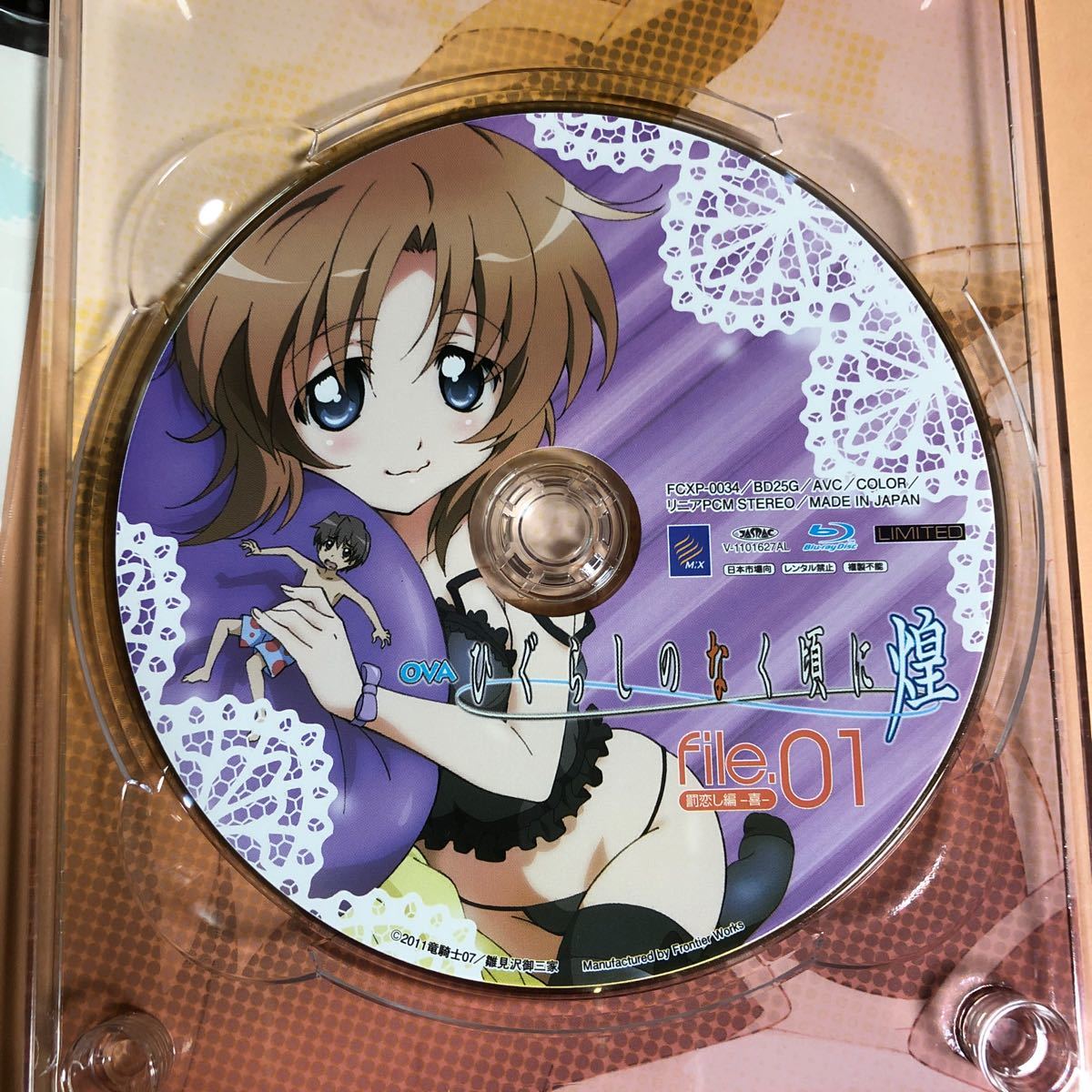 BD OVAひぐらしのなく頃に煌 Blu-ray 完全生産限定版 file.01 BD OVAひぐらしのなく頃に煌 Blu-ray 完全生産限定版 file.01