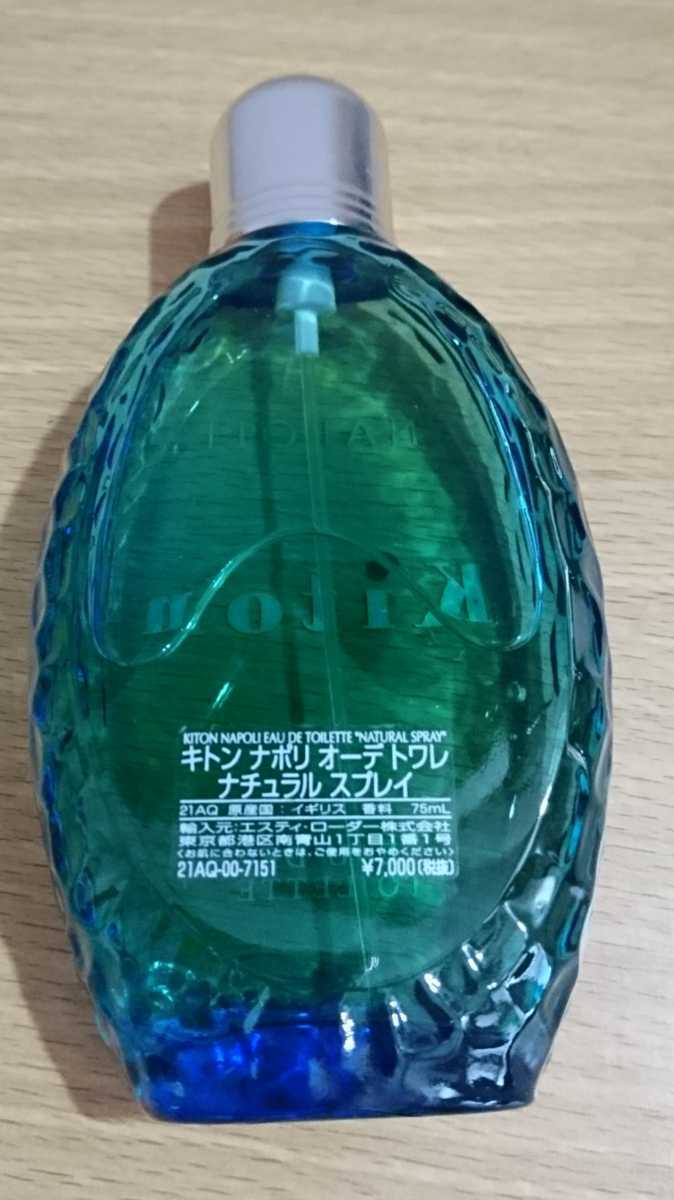 キトン kiton ナポリ napoli ☆ フォーメン オードトワレ 75ml