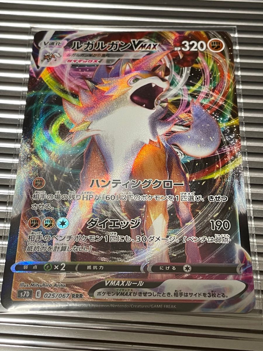 Paypayフリマ ポケモンカードゲーム ソード シールド 摩天パーフェクト ルガルガンv ルガルガンvmax ルガルガンv Sr セット Paypayフリマ ポケモンカードゲーム ソード シールド 摩天パーフェクト ルガルガンv ルガルガンvmax ルガルガンv Sr セット