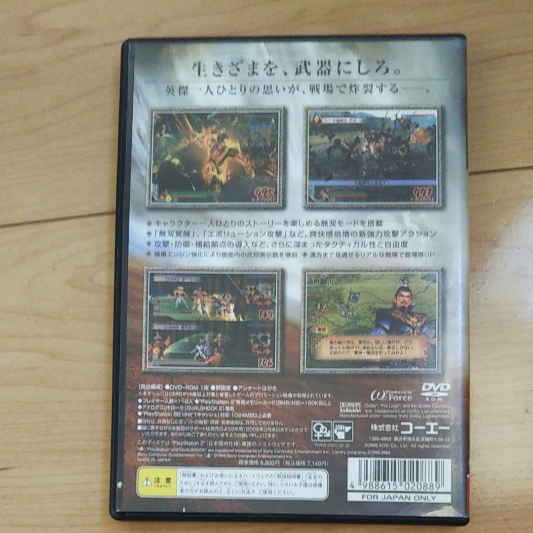 真・三國無双4 PS2ソフト PS2！