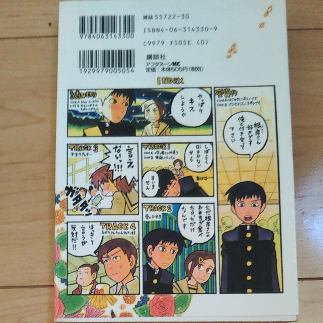Paypayフリマ ラブロマ 1 とよ田みのる Paypayフリマ ラブロマ 1 とよ田みのる