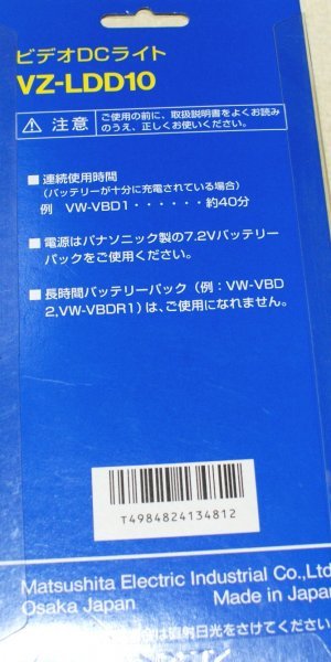 *( free shipping )) unused new goods Panasonic video light VZ-LDD10