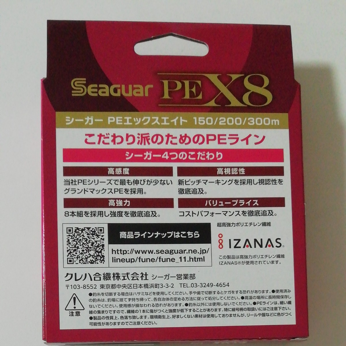 Paypayフリマ シーガー peエックスエイト 1号 300m ヒラメ ライトジギング シーバス釣り Paypayフリマ シーガー peエックスエイト 1号 300m ヒラメ ライトジギング シーバス釣り