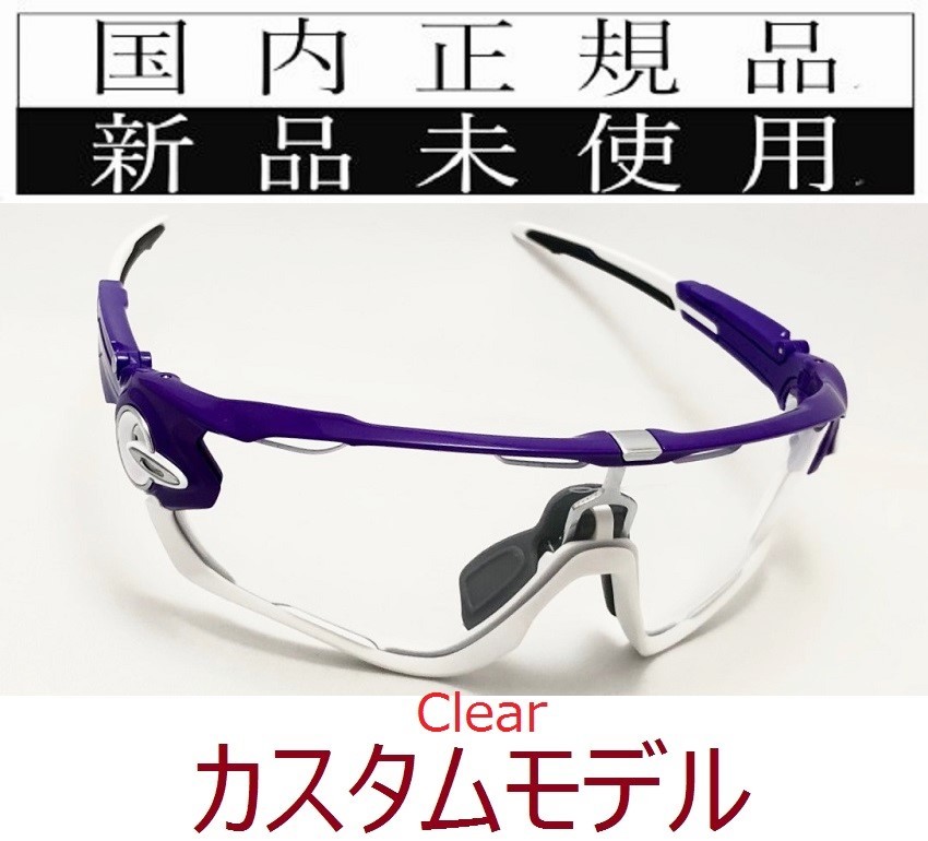 JB28-PGY 正規保証書 新品未使用 国内正規品 オークリー OAKLEY JB28-PGY 正規保証書 新品未使用 国内正規品 オークリー OAKLEY