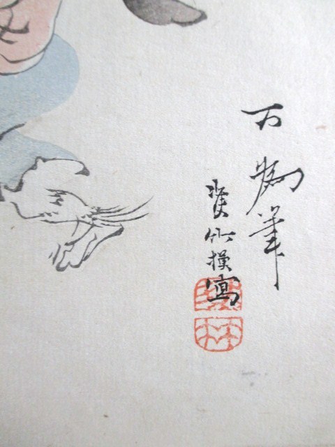 Yahoo!オークション - 宇喜多一蕙 大和絵木版画 明治時代 江戸 Yahoo!オークション - 宇喜多一蕙 大和絵木版画 明治時代 江戸