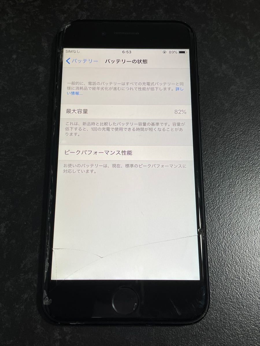PayPayフリマ｜iPhone7 128GB SIMフリー SIMロック解除 Black