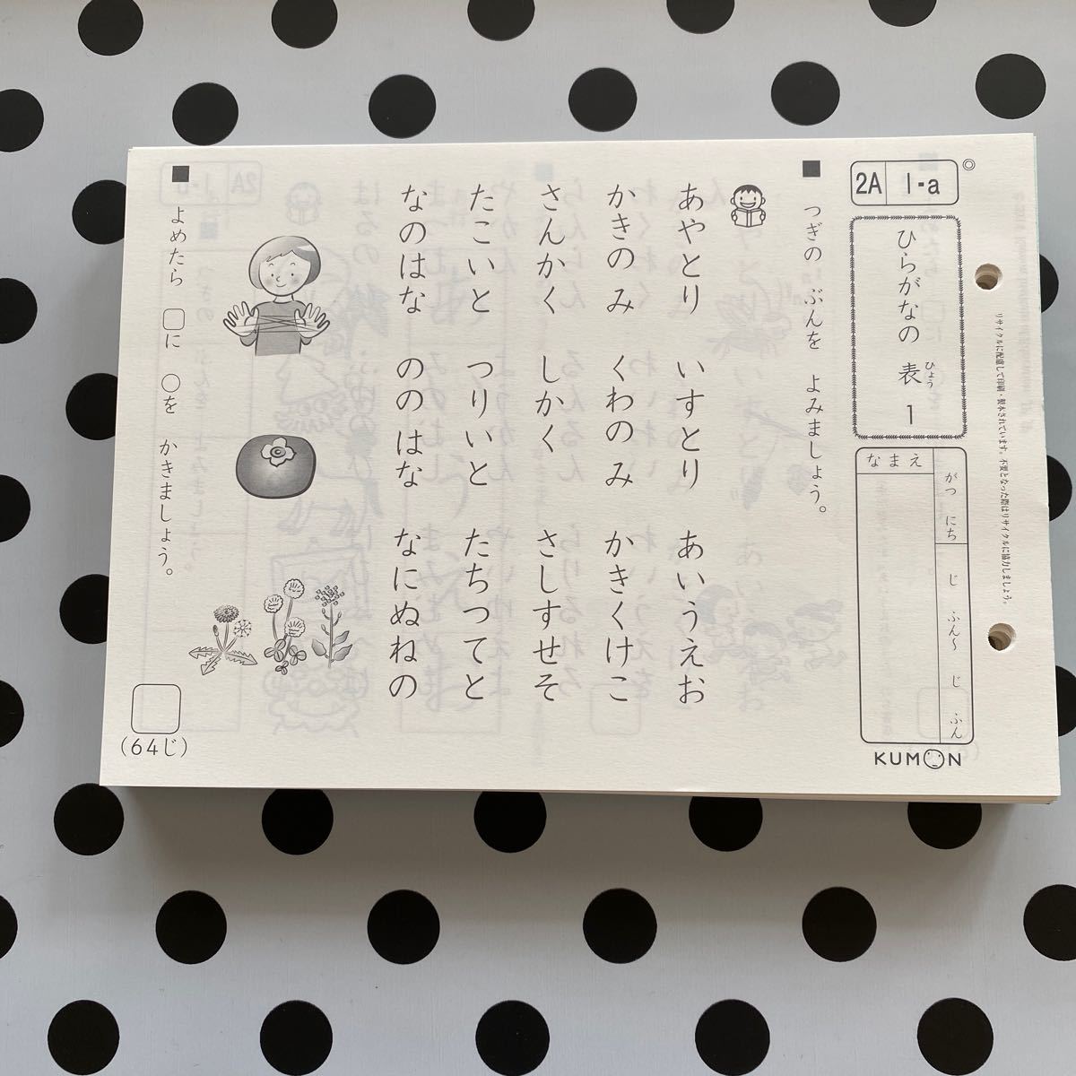Paypayフリマ タイムセール 公文式 国語教材 2a Paypayフリマ タイムセール 公文式 国語教材 2a